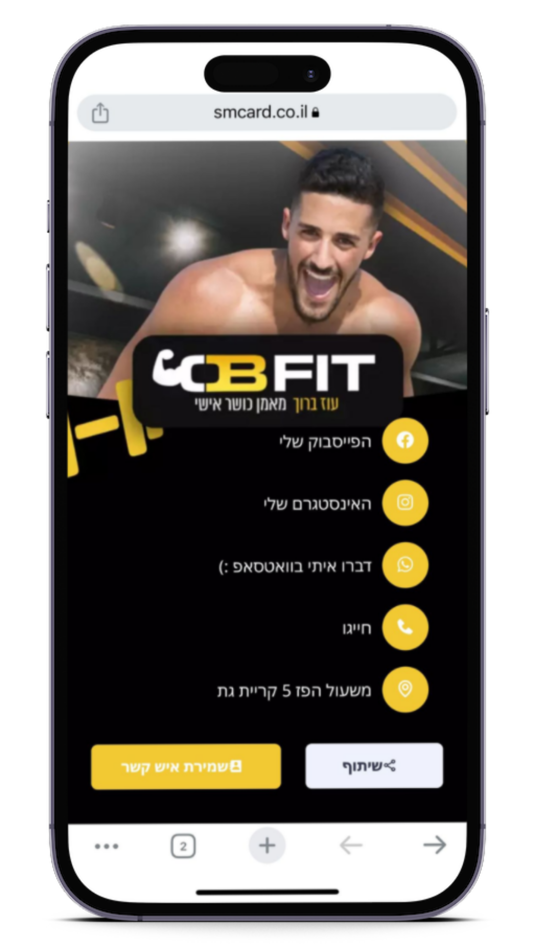 כרטיס ביקור דיגיטלי