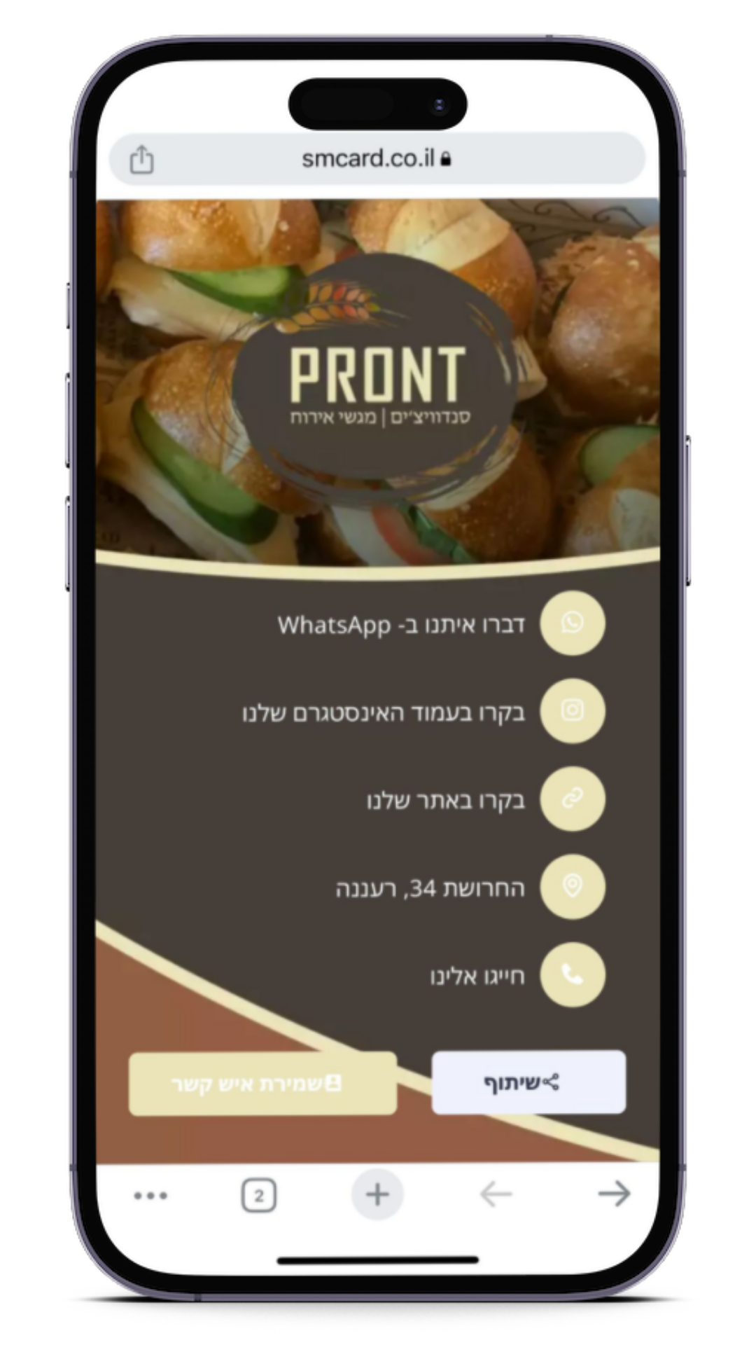 כרטיס ביקור דיגיטלי