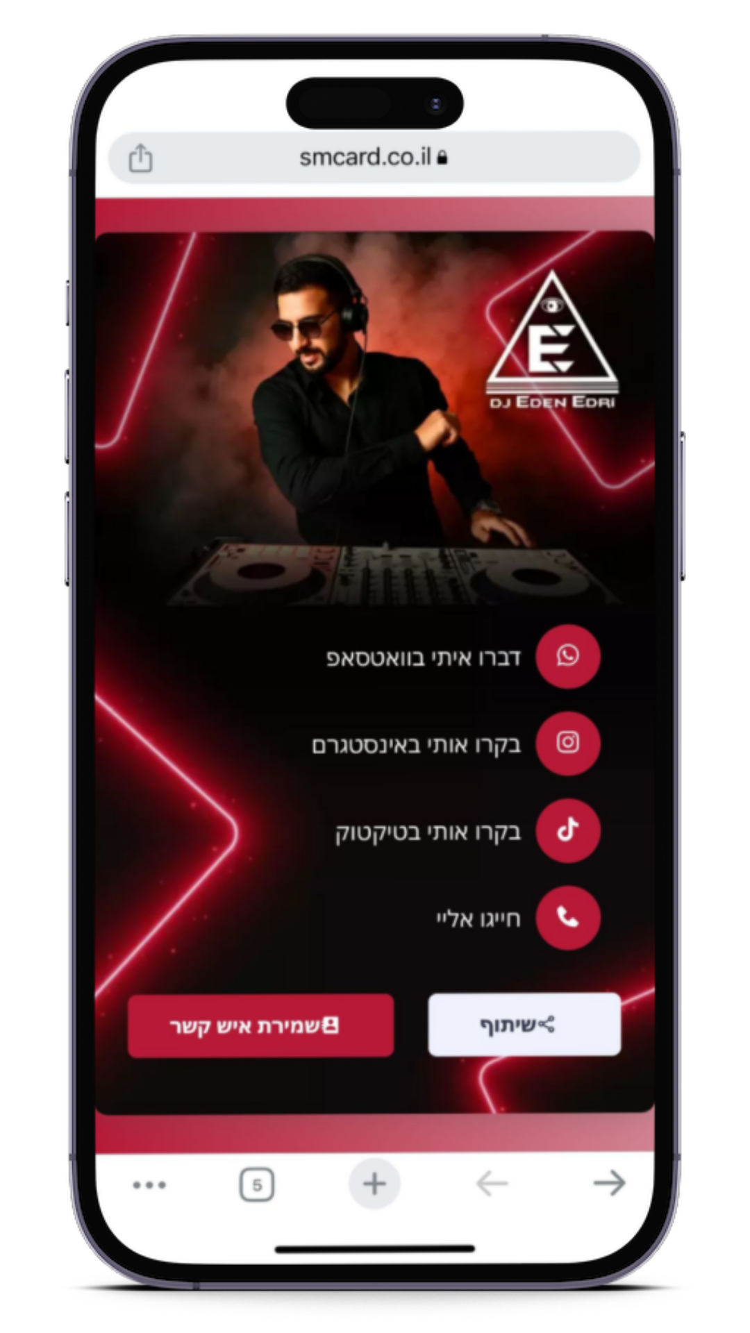 כרטיס ביקור דיגיטלי